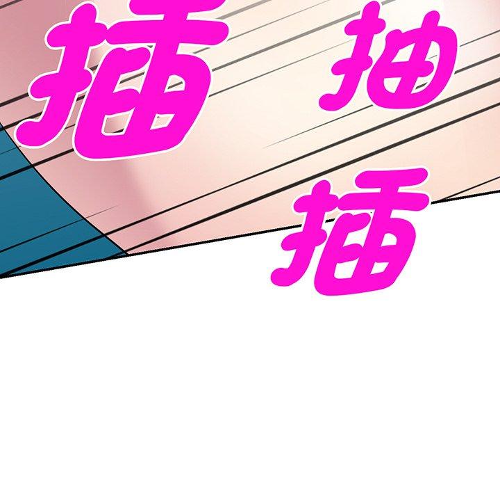《我的老婆是老師》漫画 第16話