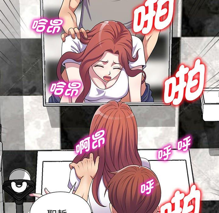 《我的老婆是老師》漫画 第16話