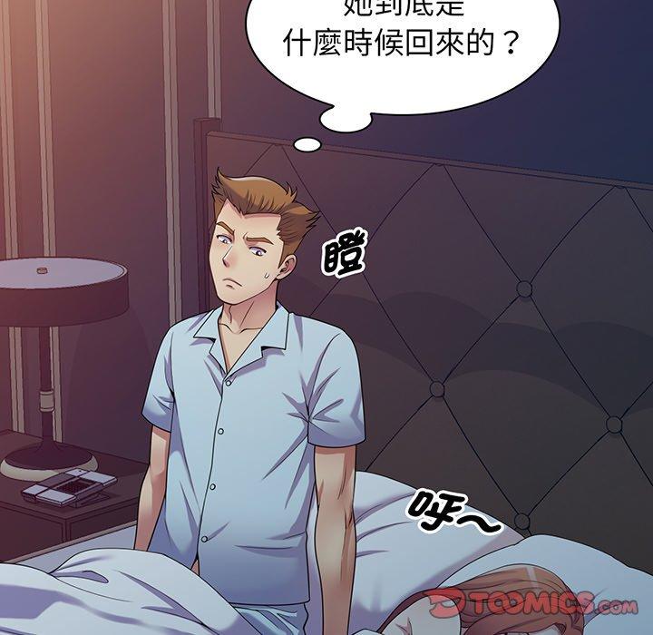 《我的老婆是老師》漫画 第16話