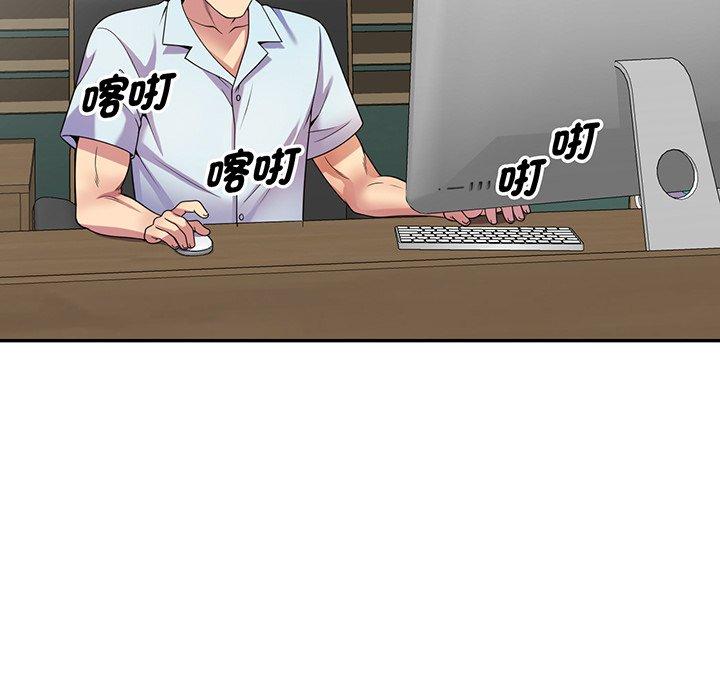 《我的老婆是老師》漫画 第16話