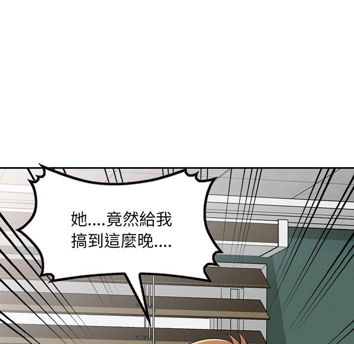 《我的老婆是老師》漫画 第16話