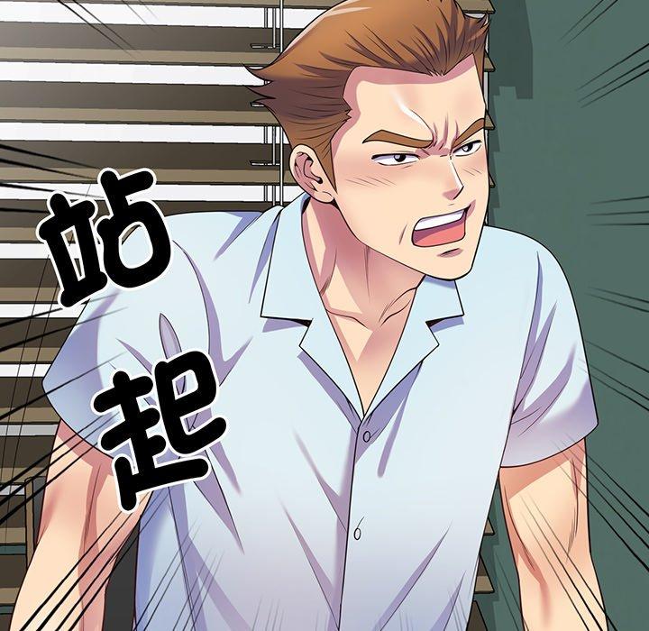 《我的老婆是老師》漫画 第16話