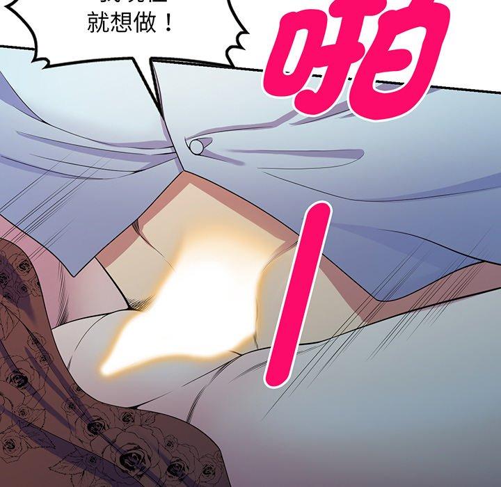 《我的老婆是老師》漫画 第16話