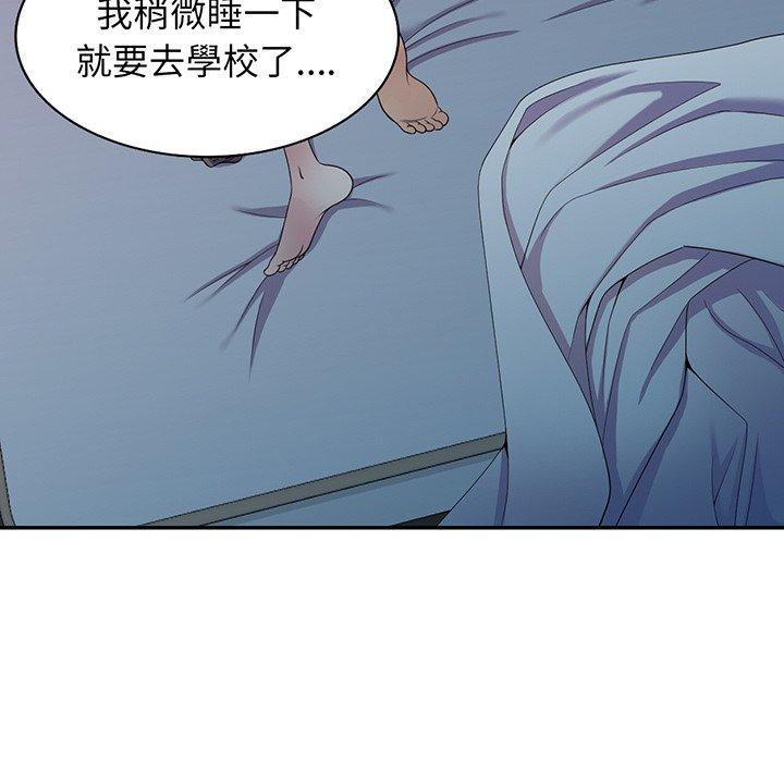 《我的老婆是老師》漫画 第16話
