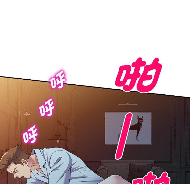 《我的老婆是老師》漫画 第16話