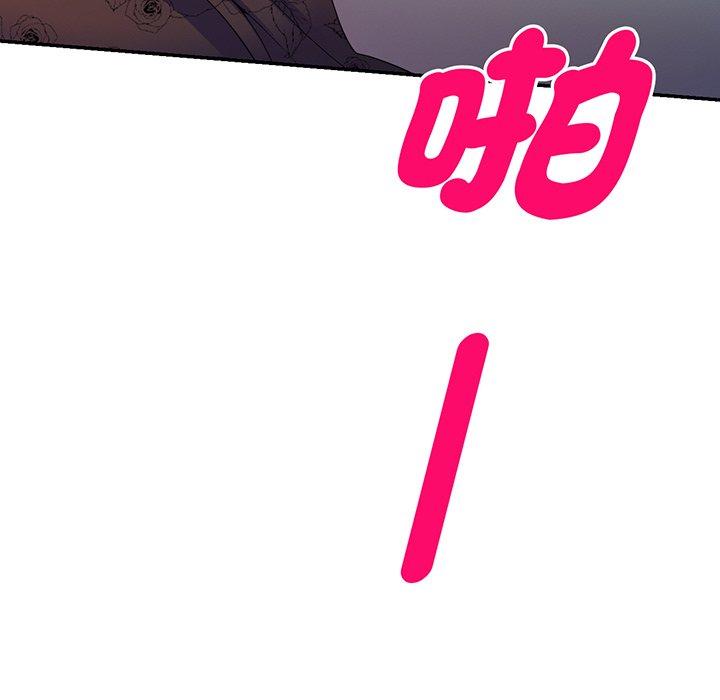 《我的老婆是老師》漫画 第16話
