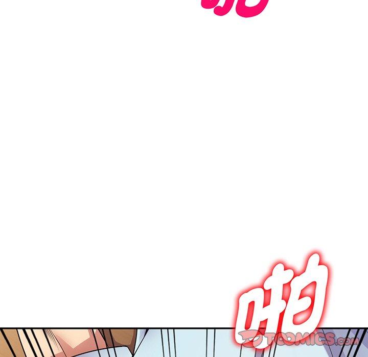 《我的老婆是老師》漫画 第16話