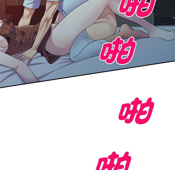 《我的老婆是老師》漫画 第16話