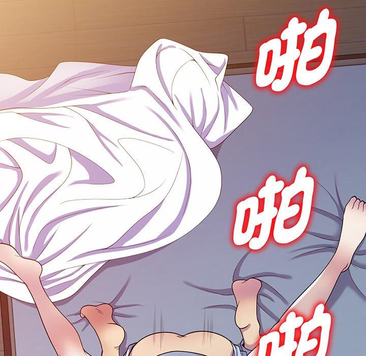 《我的老婆是老師》漫画 第16話