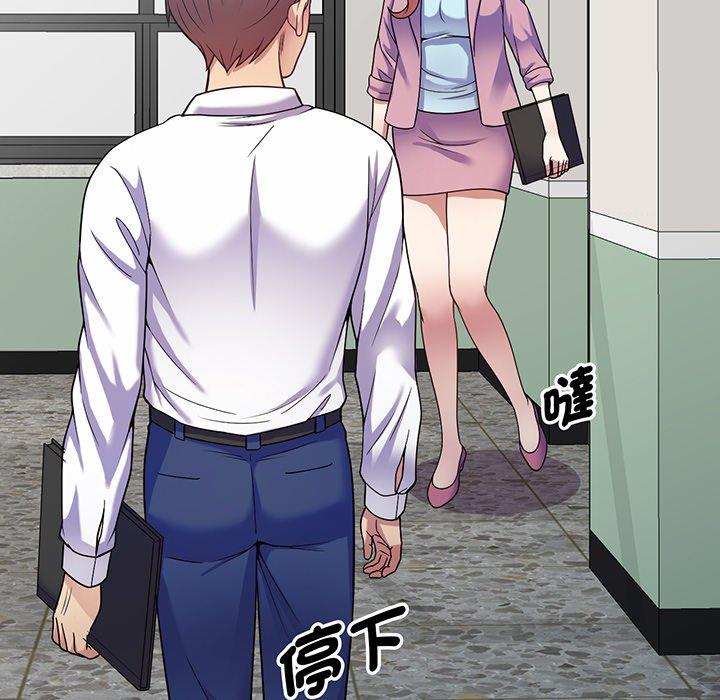 《我的老婆是老師》漫画 第16話