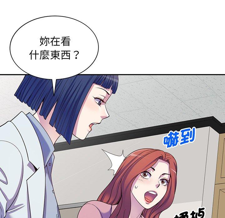 《我的老婆是老師》漫画 第16話