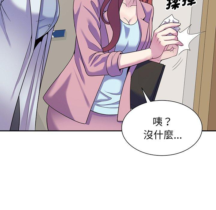 《我的老婆是老師》漫画 第16話