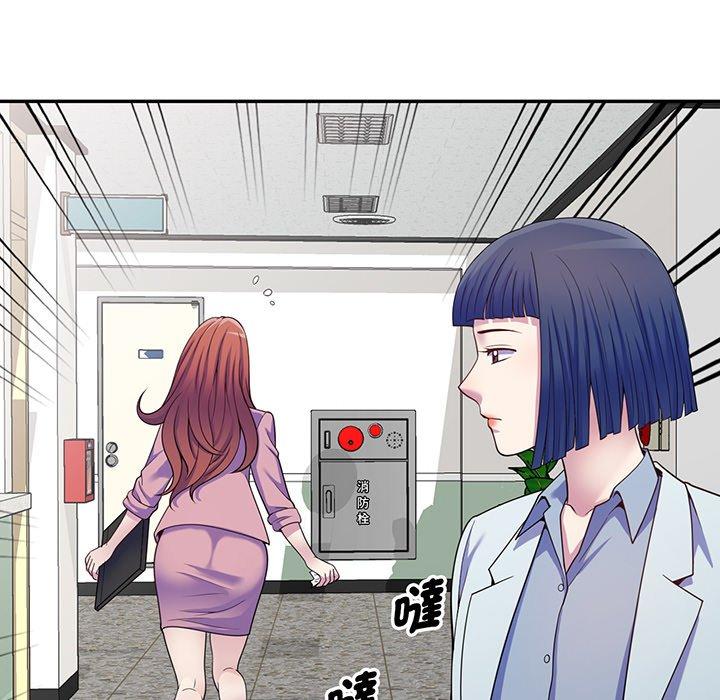 《我的老婆是老師》漫画 第16話