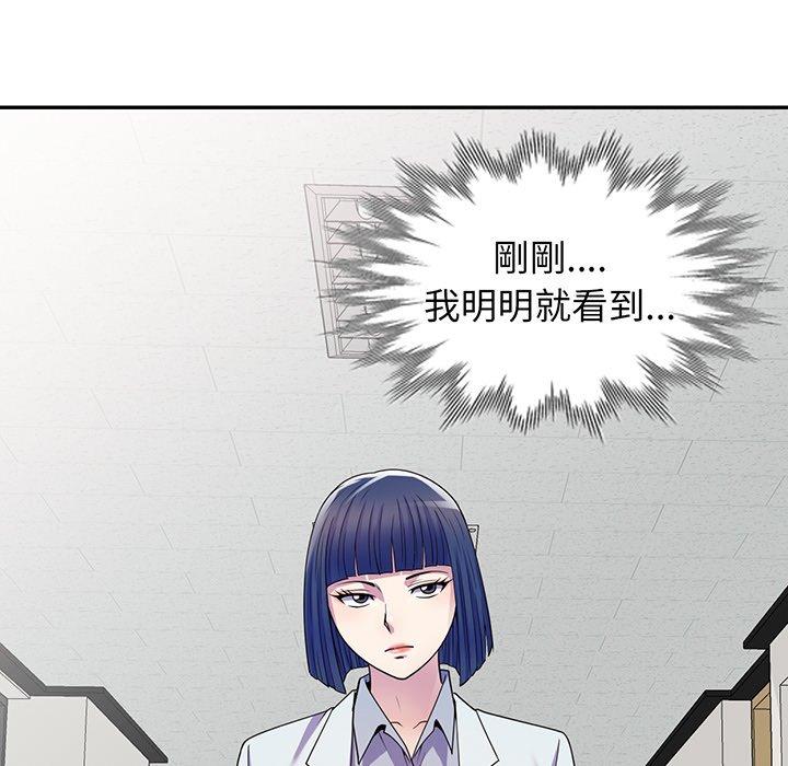 《我的老婆是老師》漫画 第16話