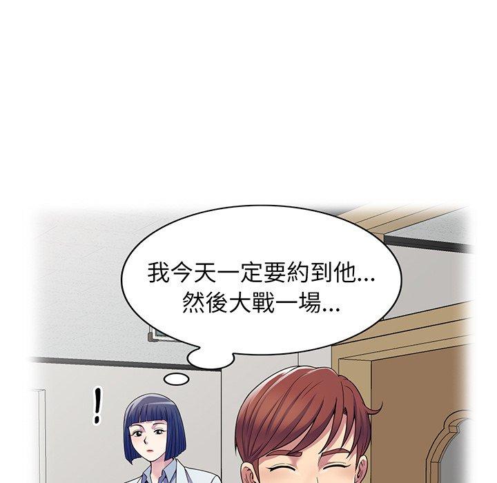 《我的老婆是老師》漫画 第16話