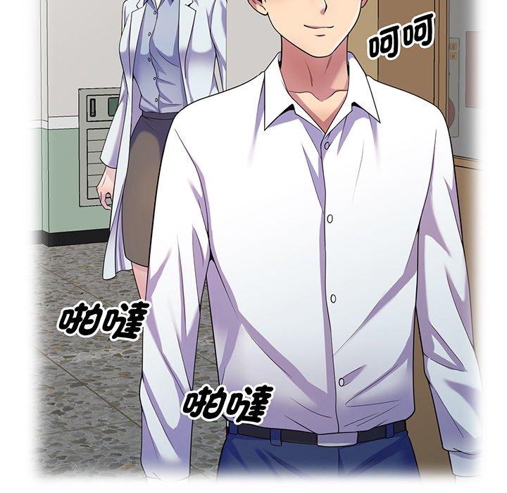 《我的老婆是老師》漫画 第16話