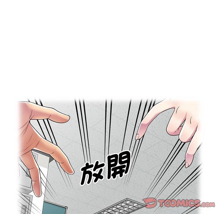 《我的老婆是老師》漫画 第16話