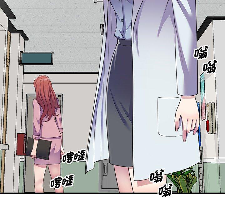 《我的老婆是老師》漫画 第16話