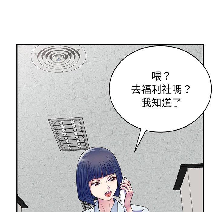 《我的老婆是老師》漫画 第16話