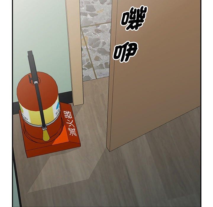 《我的老婆是老師》漫画 第16話