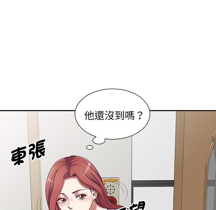 《我的老婆是老師》漫画 第16話