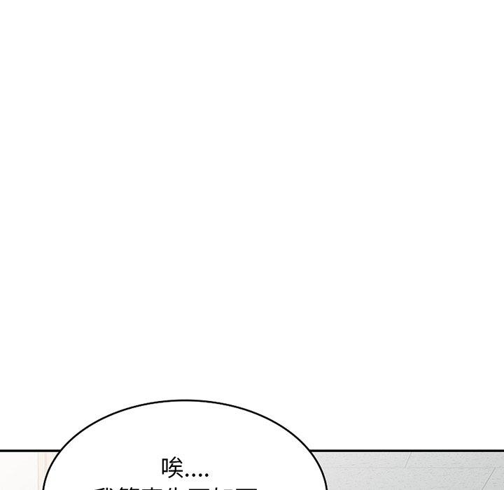 《我的老婆是老師》漫画 第16話
