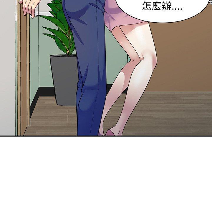 《我的老婆是老師》漫画 第16話