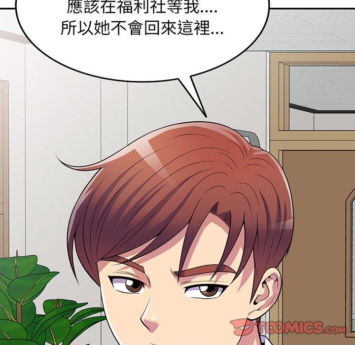 《我的老婆是老師》漫画 第16話