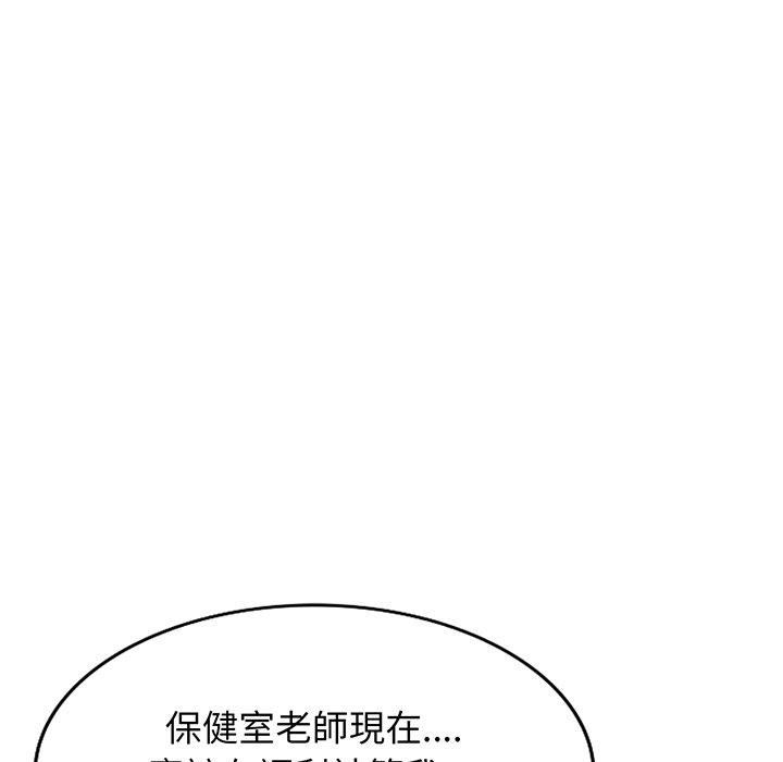 《我的老婆是老師》漫画 第16話
