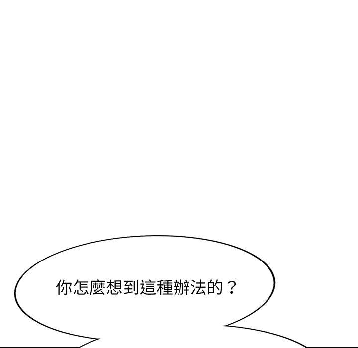 《我的老婆是老師》漫画 第16話