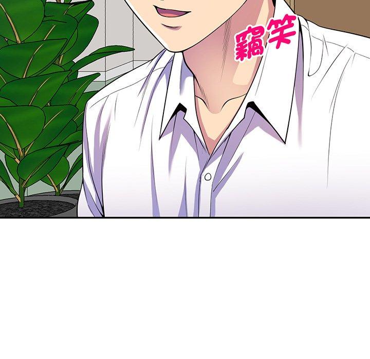 《我的老婆是老師》漫画 第16話