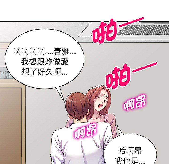 《我的老婆是老師》漫画 第16話