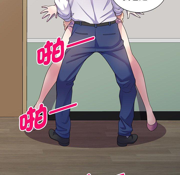 《我的老婆是老師》漫画 第16話
