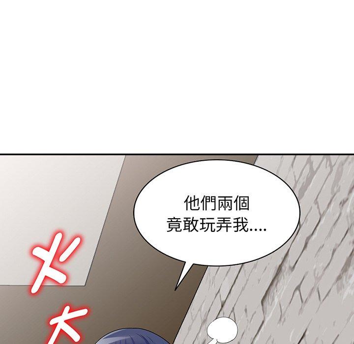《我的老婆是老師》漫画 第16話
