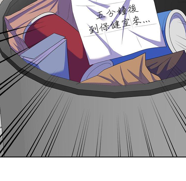 《我的老婆是老師》漫画 第16話