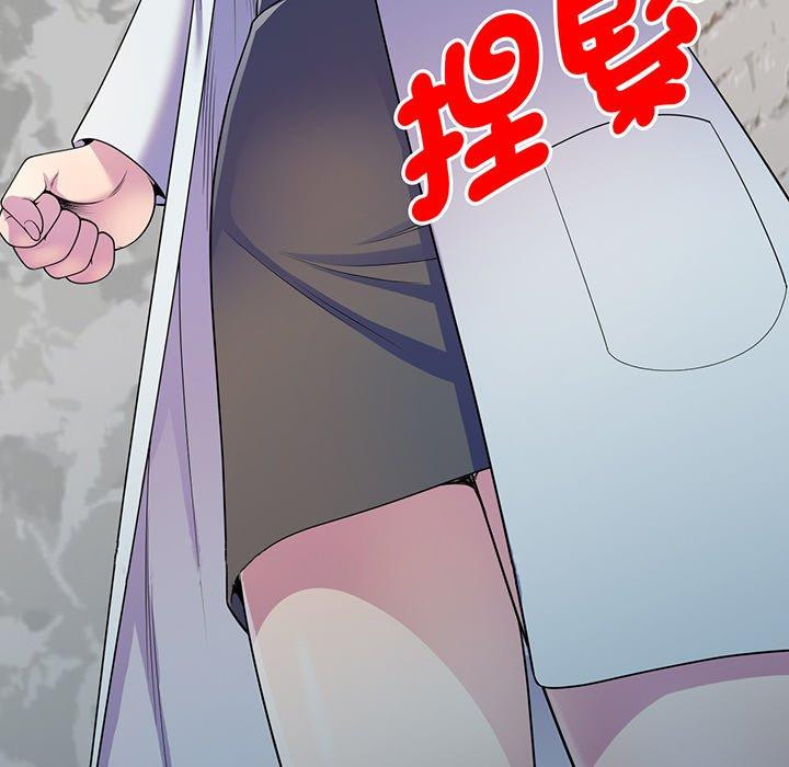 《我的老婆是老師》漫画 第16話