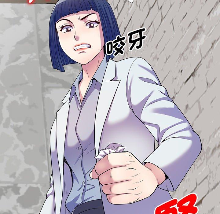 《我的老婆是老師》漫画 第16話