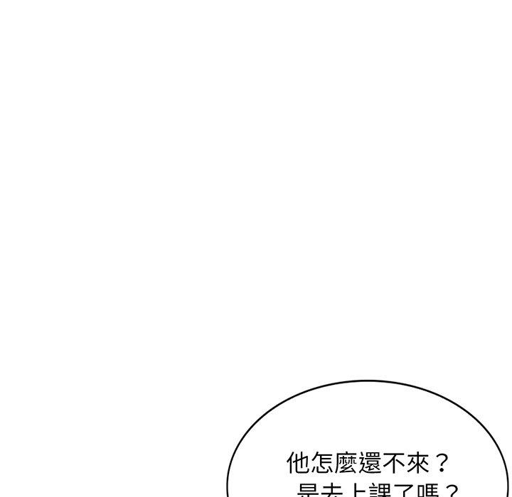 《我的老婆是老師》漫画 第17話