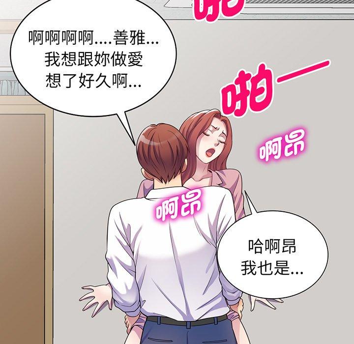 《我的老婆是老師》漫画 第17話