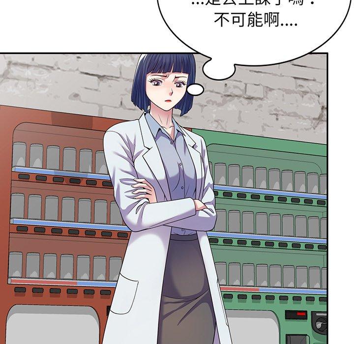 《我的老婆是老師》漫画 第17話