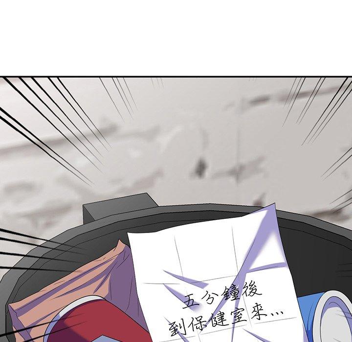 《我的老婆是老師》漫画 第17話