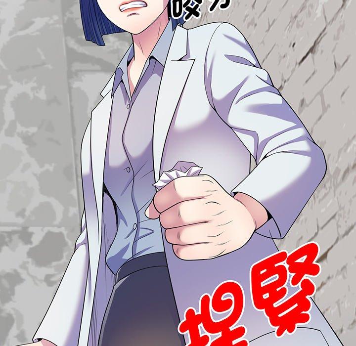 《我的老婆是老師》漫画 第17話