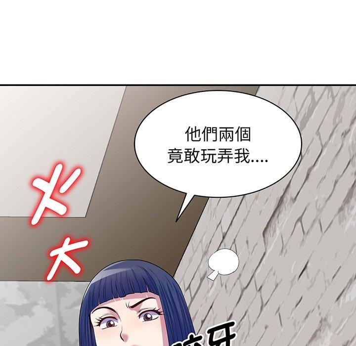 《我的老婆是老師》漫画 第17話