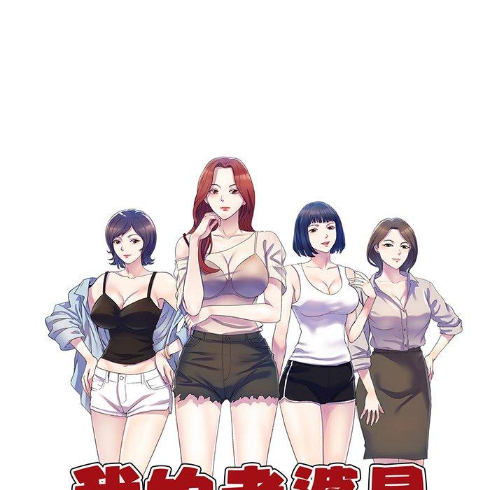 《我的老婆是老師》漫画 第17話