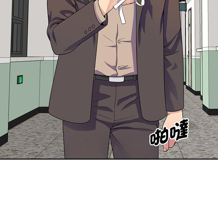 《我的老婆是老師》漫画 第17話