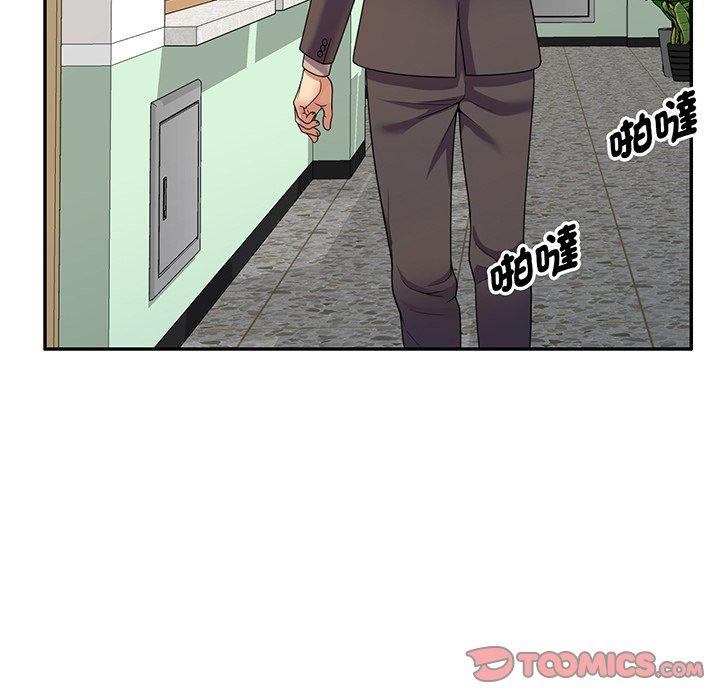 《我的老婆是老師》漫画 第17話