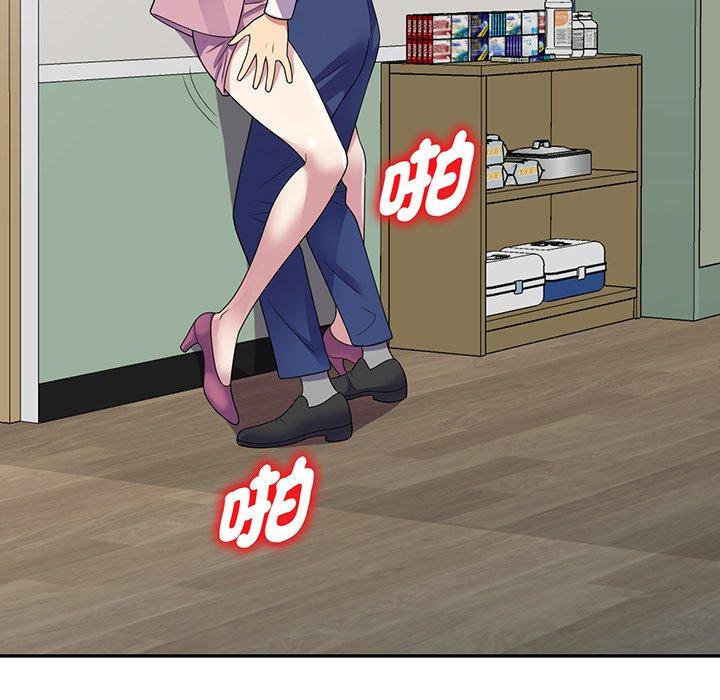 《我的老婆是老師》漫画 第17話