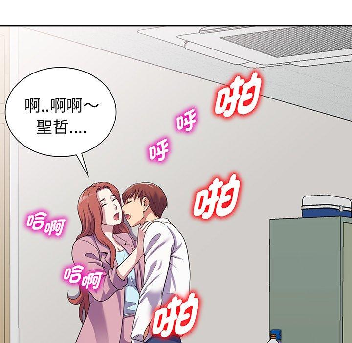 《我的老婆是老師》漫画 第17話