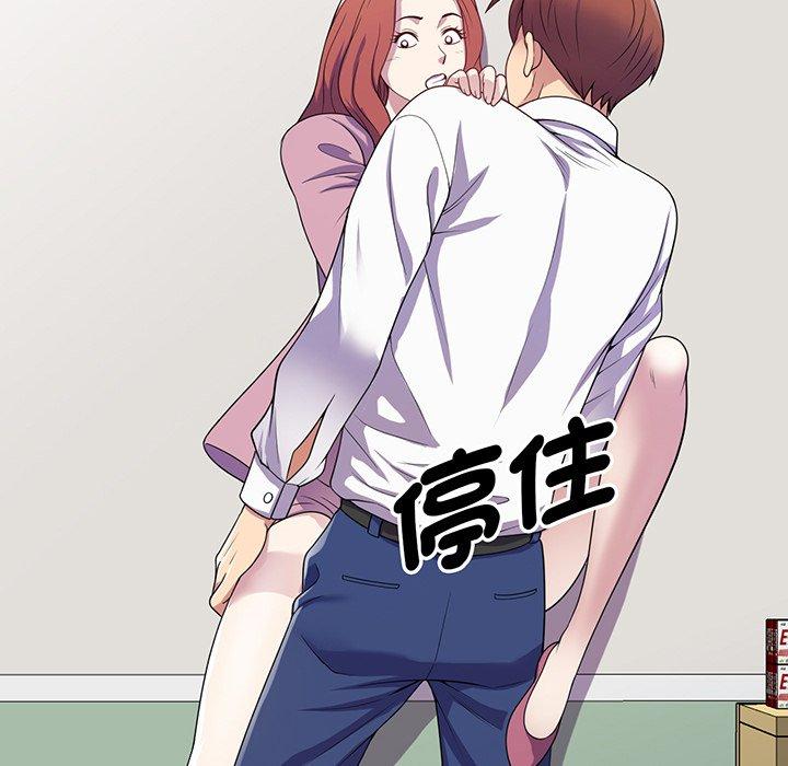 《我的老婆是老師》漫画 第17話