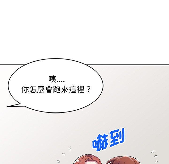《我的老婆是老師》漫画 第17話